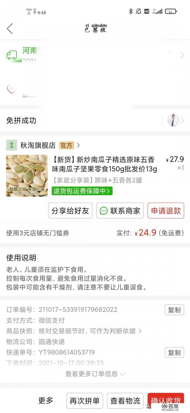 有什么有趣的红包游戏？