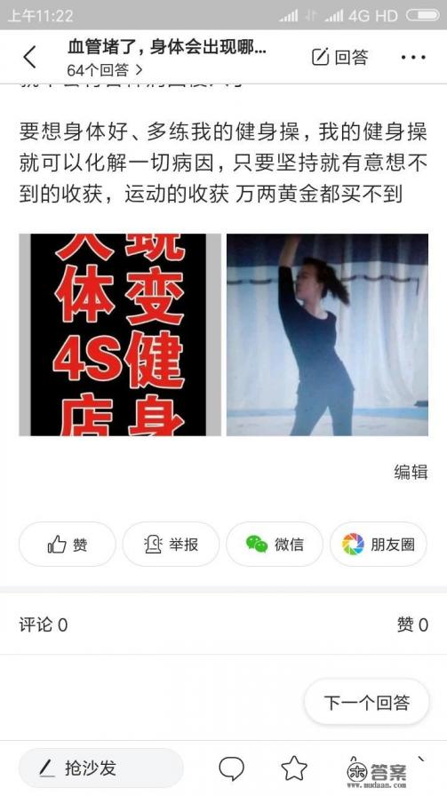 关节炎前兆是什么症状？