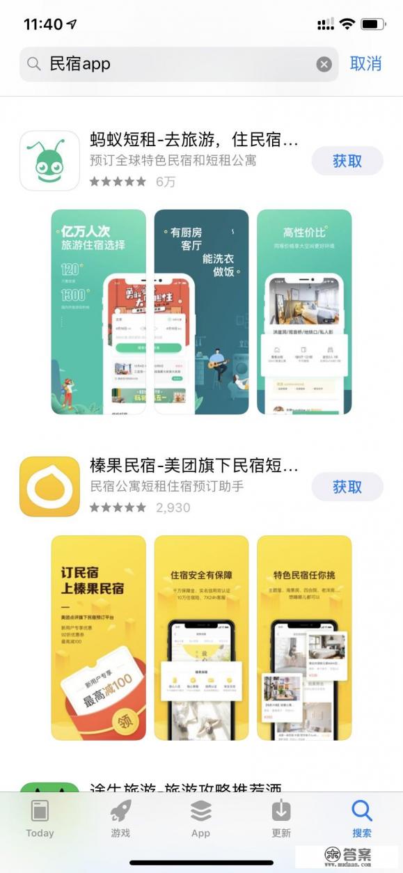 旅游时，在什么网站上找钟意的民宿比较好？