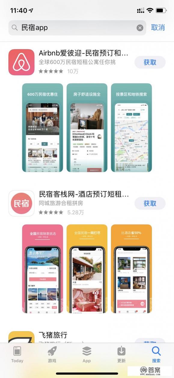 旅游时，在什么网站上找钟意的民宿比较好？