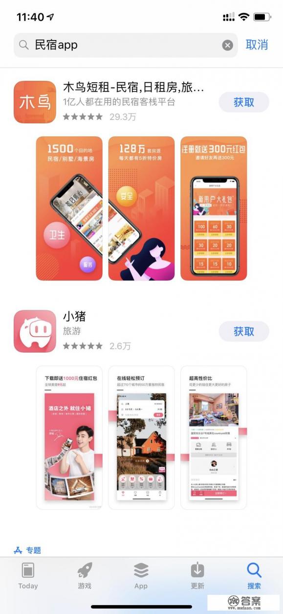 旅游时，在什么网站上找钟意的民宿比较好？