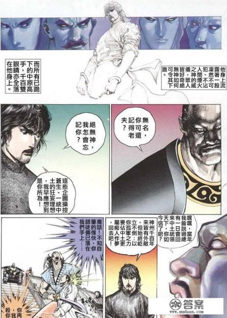 风云雄霸天下无名在第几集使万剑归宗？