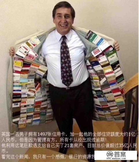 有没有透支信用卡炒股的人?