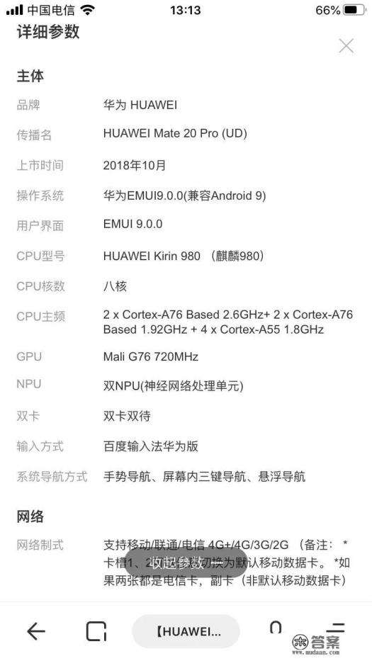华为智慧屏v75 2020款和2021款的差别？