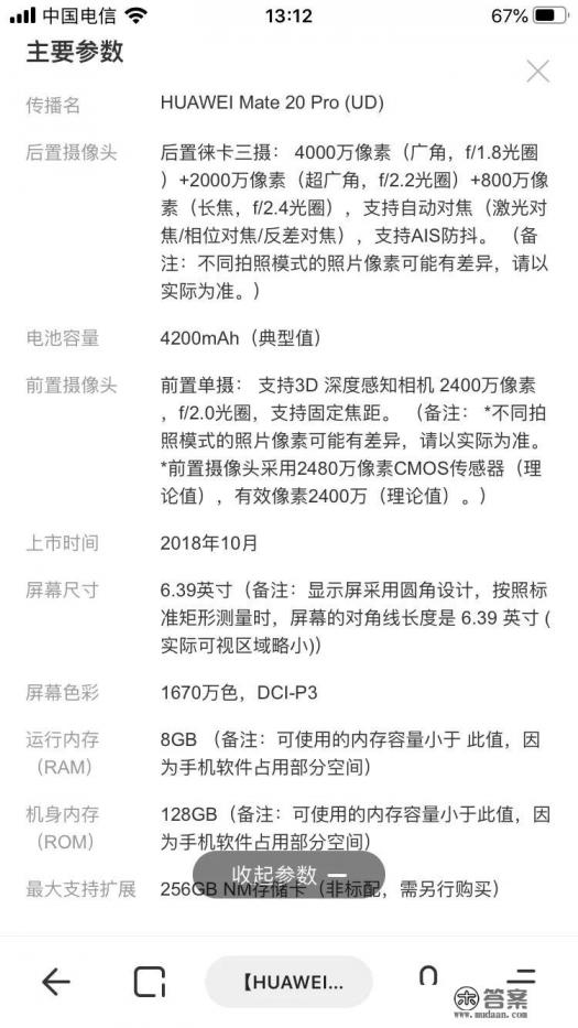 华为智慧屏v75 2020款和2021款的差别？