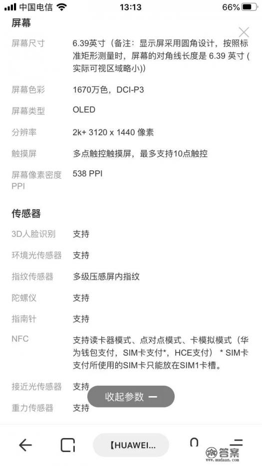 华为智慧屏v75 2020款和2021款的差别？