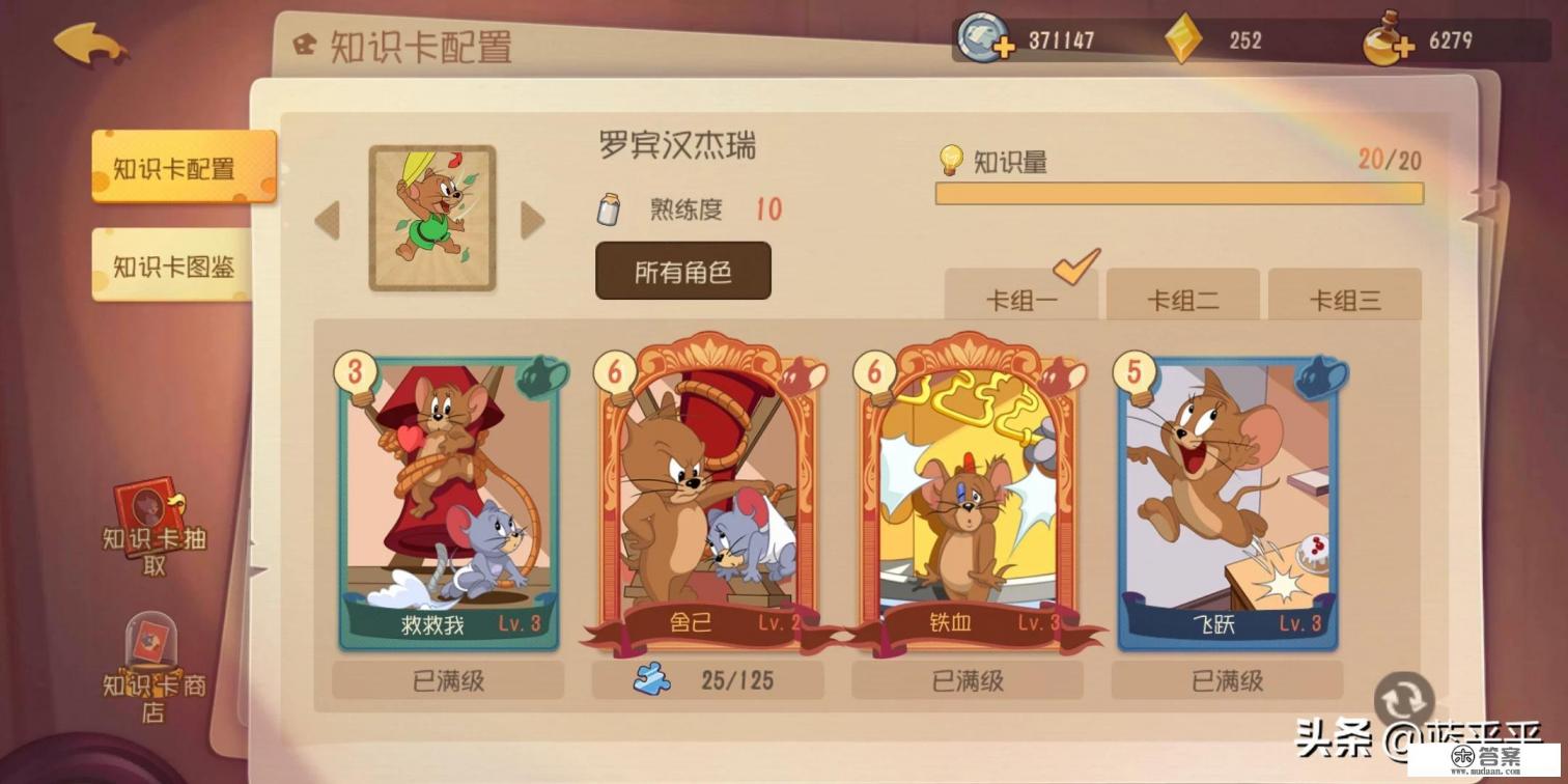 《猫和老鼠》游戏里我攒了1万金币，我喜欢遛猫和推奶酪，我应该买什么老鼠？