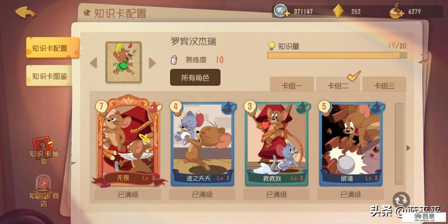 《猫和老鼠》游戏里我攒了1万金币，我喜欢遛猫和推奶酪，我应该买什么老鼠？