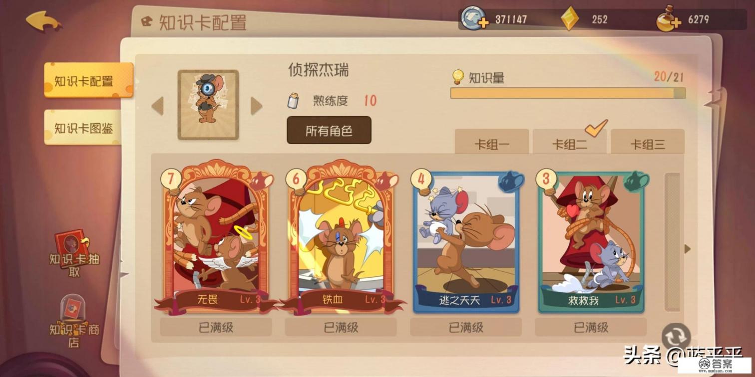 《猫和老鼠》游戏里我攒了1万金币，我喜欢遛猫和推奶酪，我应该买什么老鼠？