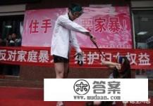 我伺候女儿坐月子，帮做所有家务活，女婿沉迷游戏，俩口子吵架骂脏话还动手打人该怎么办？