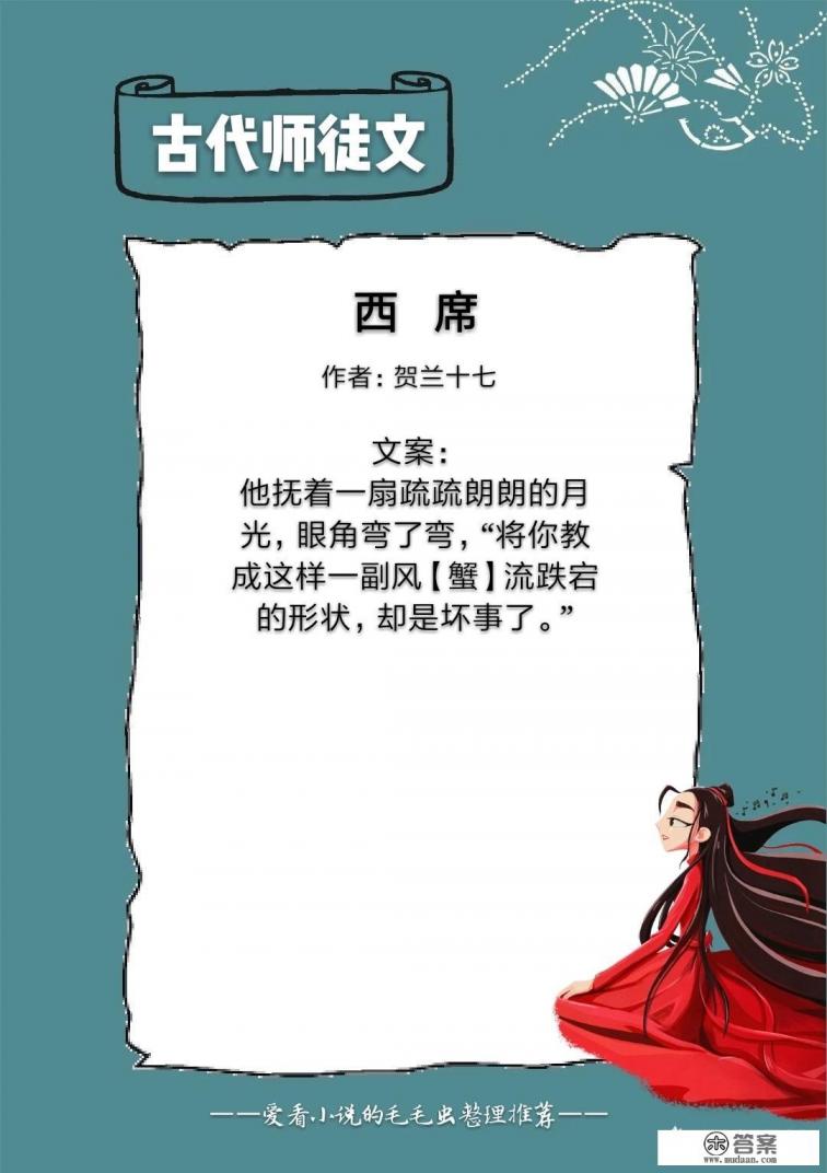 有什么好看的师徒恋小说？