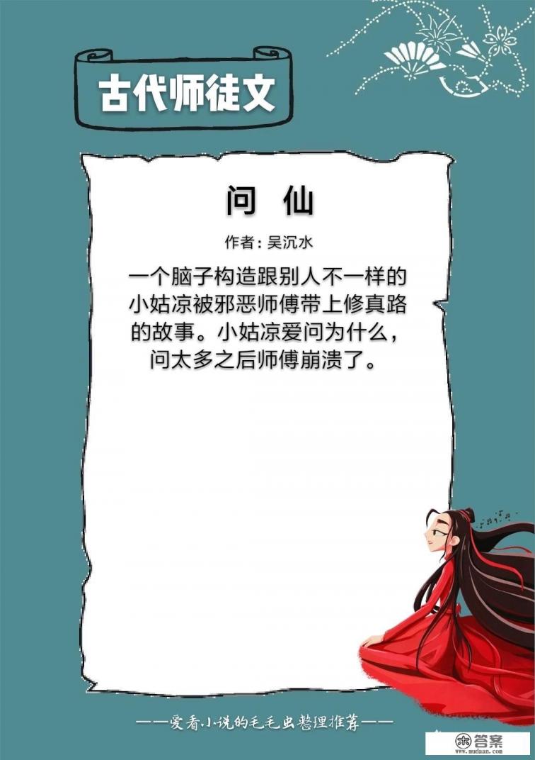 有什么好看的师徒恋小说？