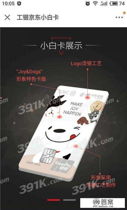 想办一张信用卡，哪家银行的信用卡颜值比较高，并且适合网购？