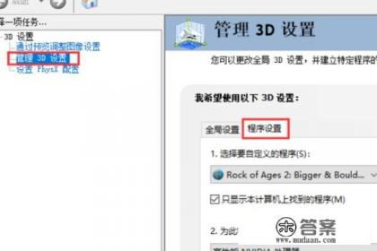 英伟达NVIDIA GPU如何设置Steam游戏以独显启动？