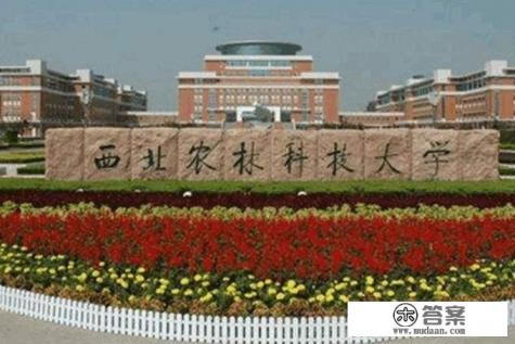 杨凌农业科技大学都有啥专业？