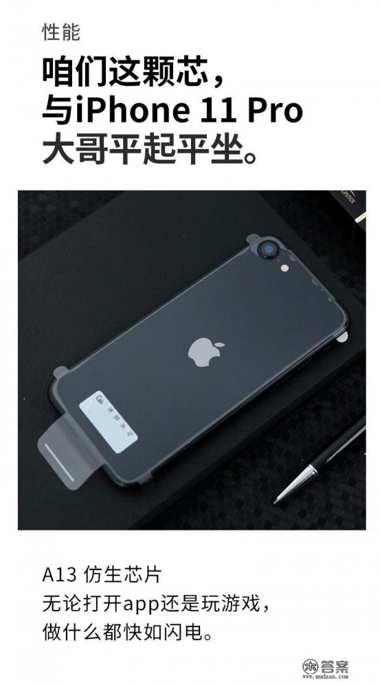 2022年苹果8p与se2谁更实用？