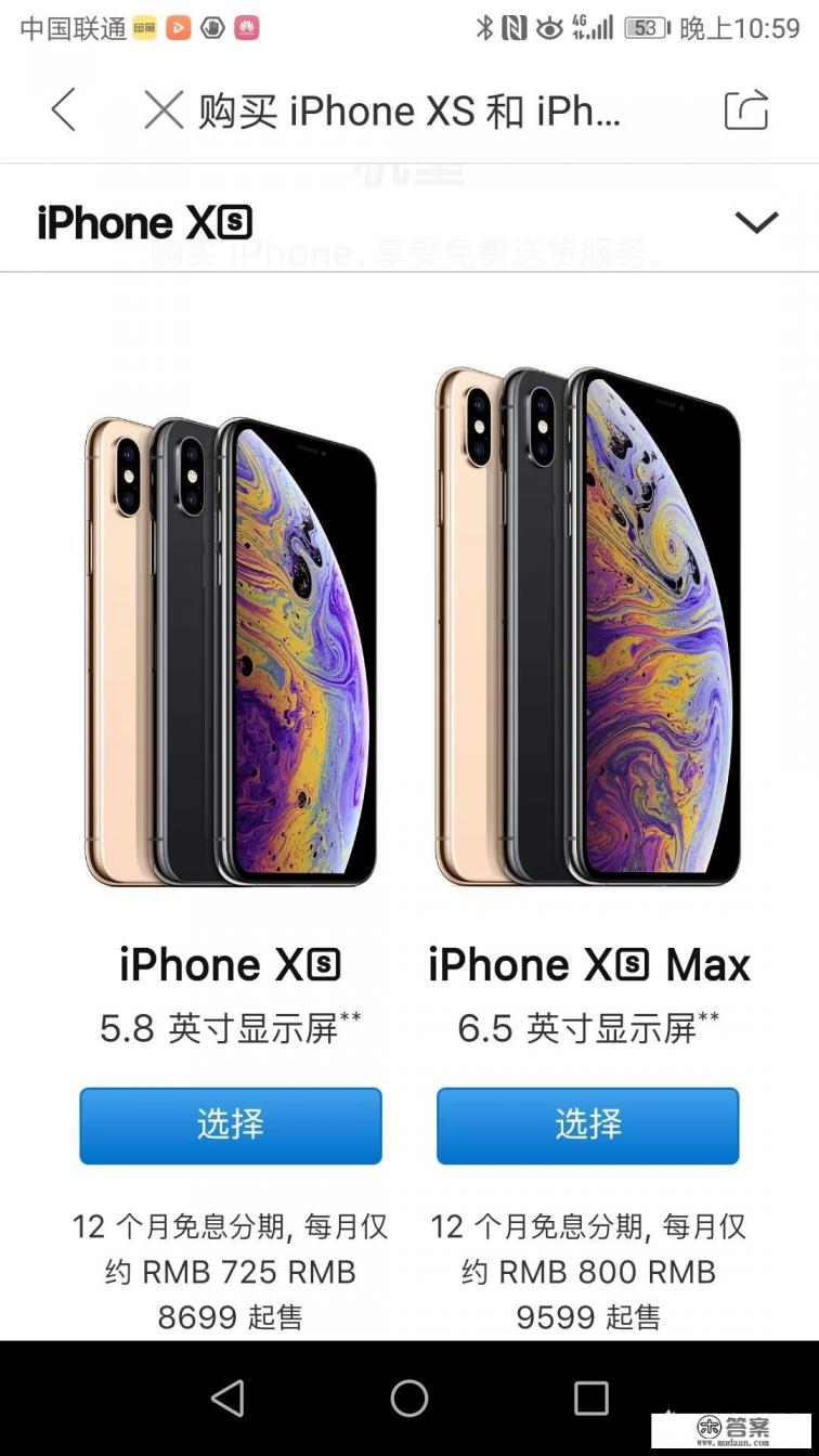 xs max哪里能买到全新机?