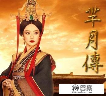 秦宣太后羋月和唐朝女皇武则天谁更厉害? 秦宣太后羋月和唐朝女皇武则天谁更厉害?