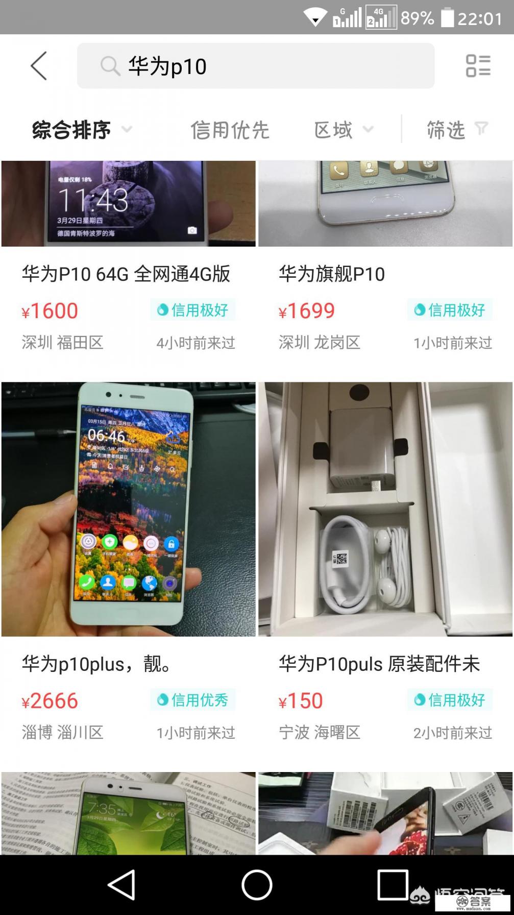 荣耀9和华为P10配置参数差不多,为什么两者的价格却相差千元?