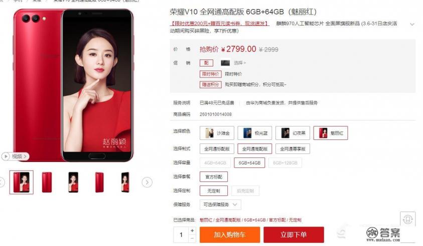 荣耀9和华为P10配置参数差不多,为什么两者的价格却相差千元? 荣耀9和华为P10配置参数差不多,为什么两者的价格却相差千元?