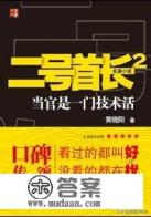 官场后宫流小说排行榜?