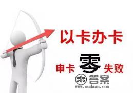 为什么办卡要派出所证明?