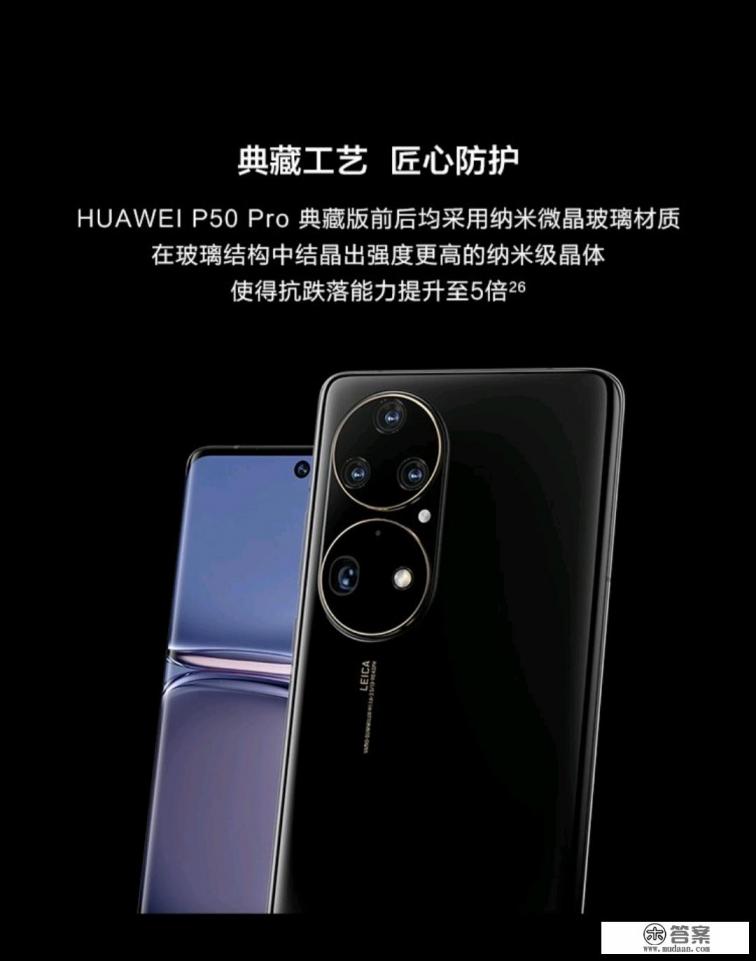 华为nova10pro和p50哪个值得购买？