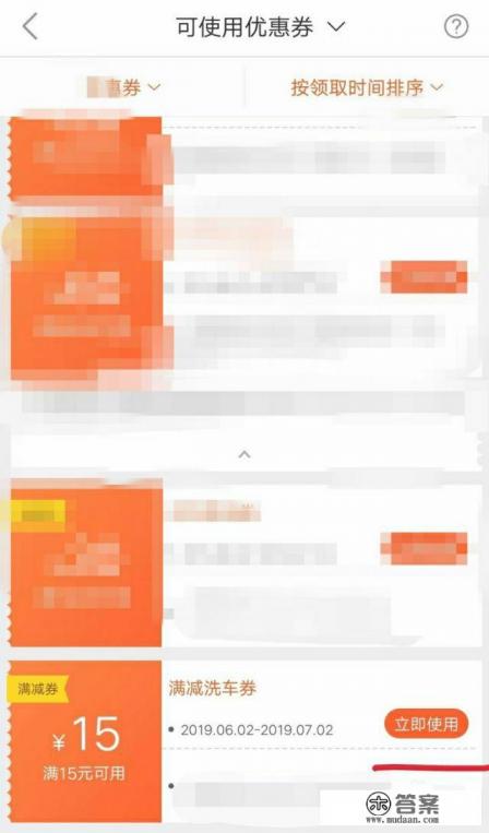 途虎养车洗车券怎么用？