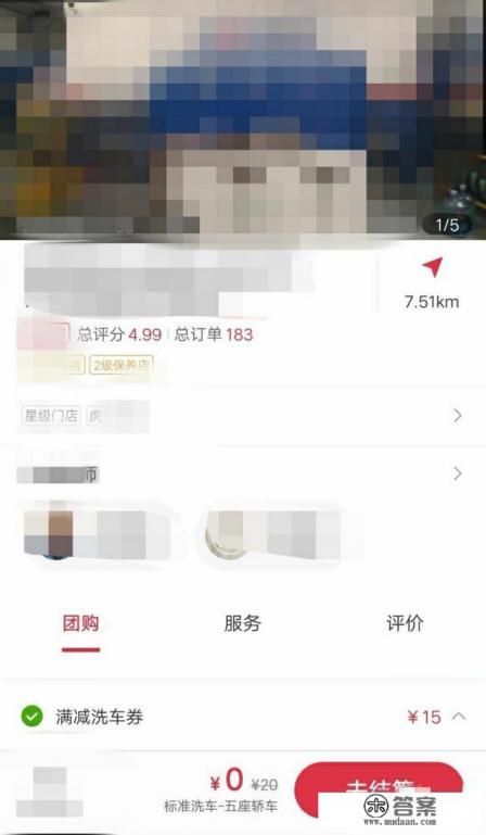 途虎养车洗车券怎么用？