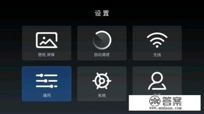 小米电视怎么设置默认主页?