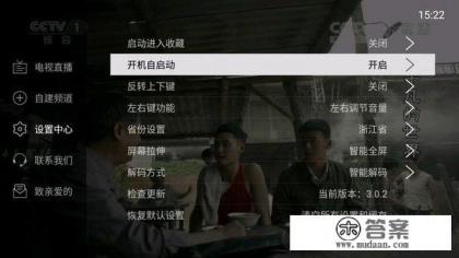 小米电视怎么设置默认主页？