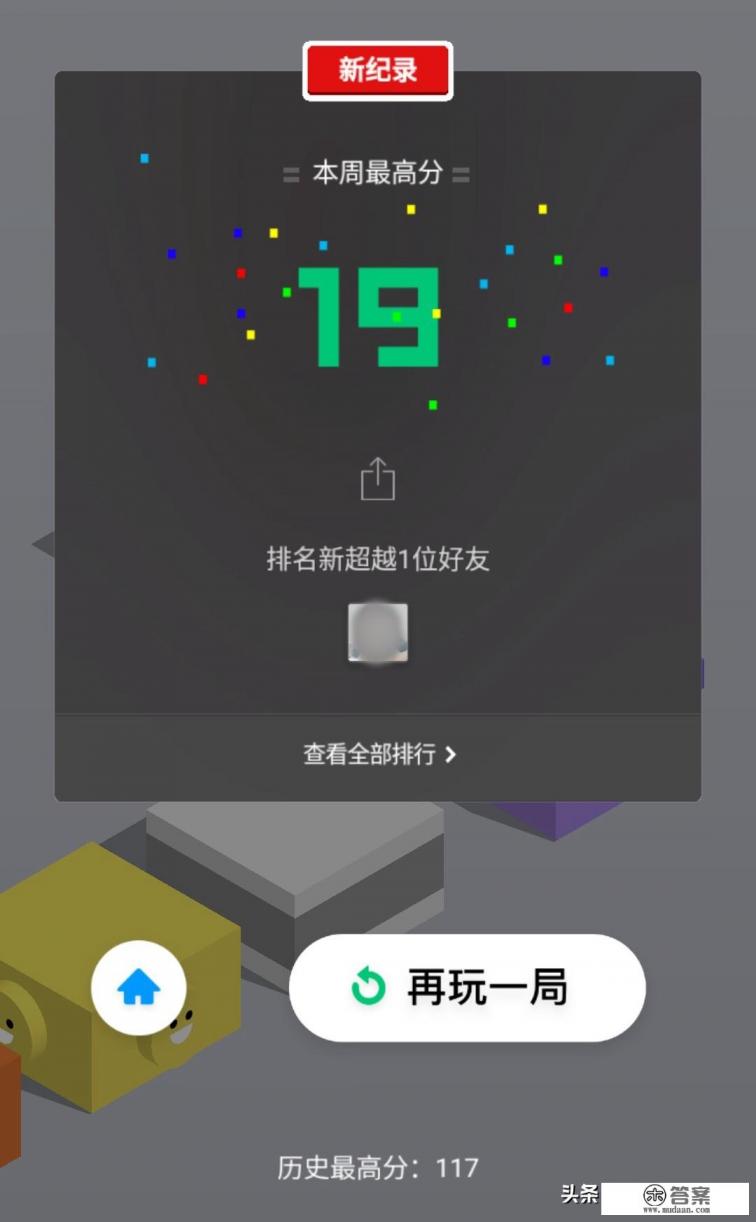 跳一跳小游戏自己玩的游戏？