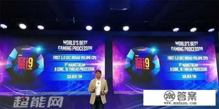 如何评价英特尔2018年秋季发布会？