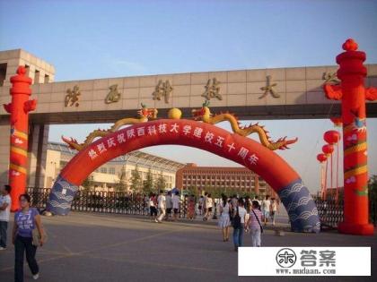 咸阳中学和陕科大附中哪个高中好？