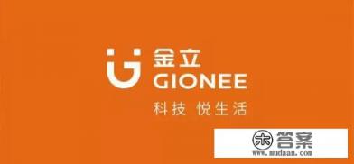 金立手机质量好不好？