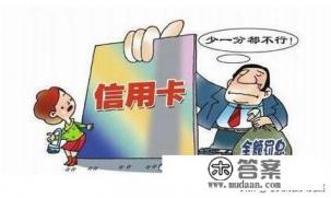 信用卡会不会跨行扣储蓄卡？