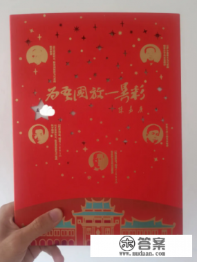 厦门大学录取通知书长什么样？