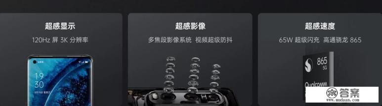 mate30pro，oppo findx2pro，你买哪款，为什么？
