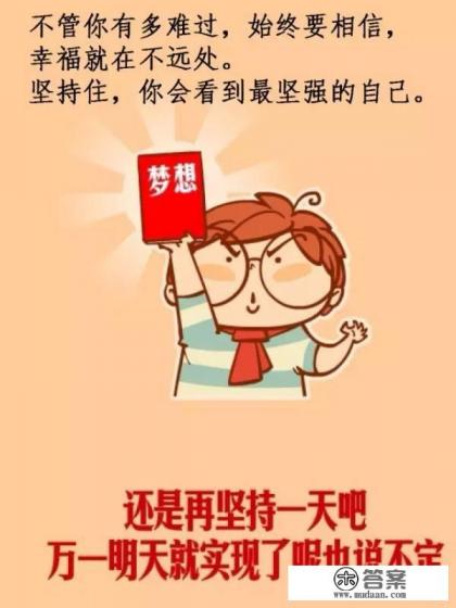 大家都觉得你很棒,其实自己知道自己很菜,这种情况下如何处理?