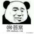 大家都觉得你很棒，其实自己知道自己很菜，这种情况下如何处理？