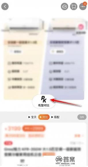 手机怎么对比手机参数？