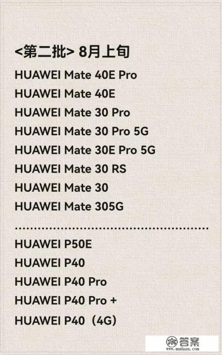 鸿蒙OS 3.0发布日期确定,涵盖多款新老机型,荣耀手机能否升级? 鸿蒙OS 3.0发布日期确定,涵盖多款新老机型,荣耀手机能否升级?