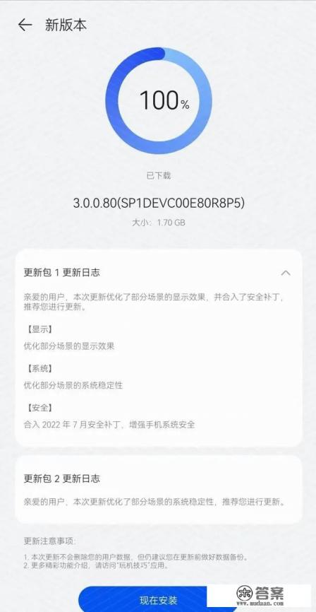 鸿蒙OS 3.0发布日期确定，涵盖多款新老机型，荣耀手机能否升级？