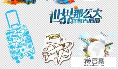 国外旅游一个月要多少钱？