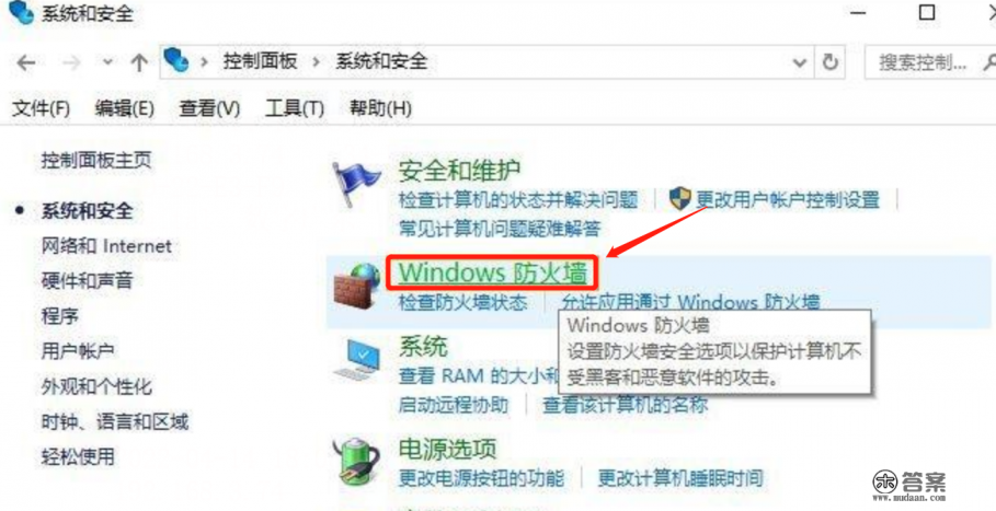 游戏访问网络被阻止，怎么解除阻止？
