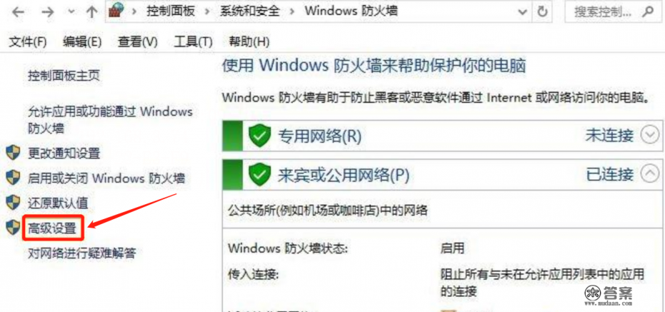 游戏访问网络被阻止，怎么解除阻止？