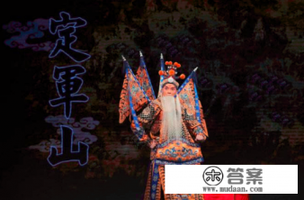 定军山三通鼓经典唱词？