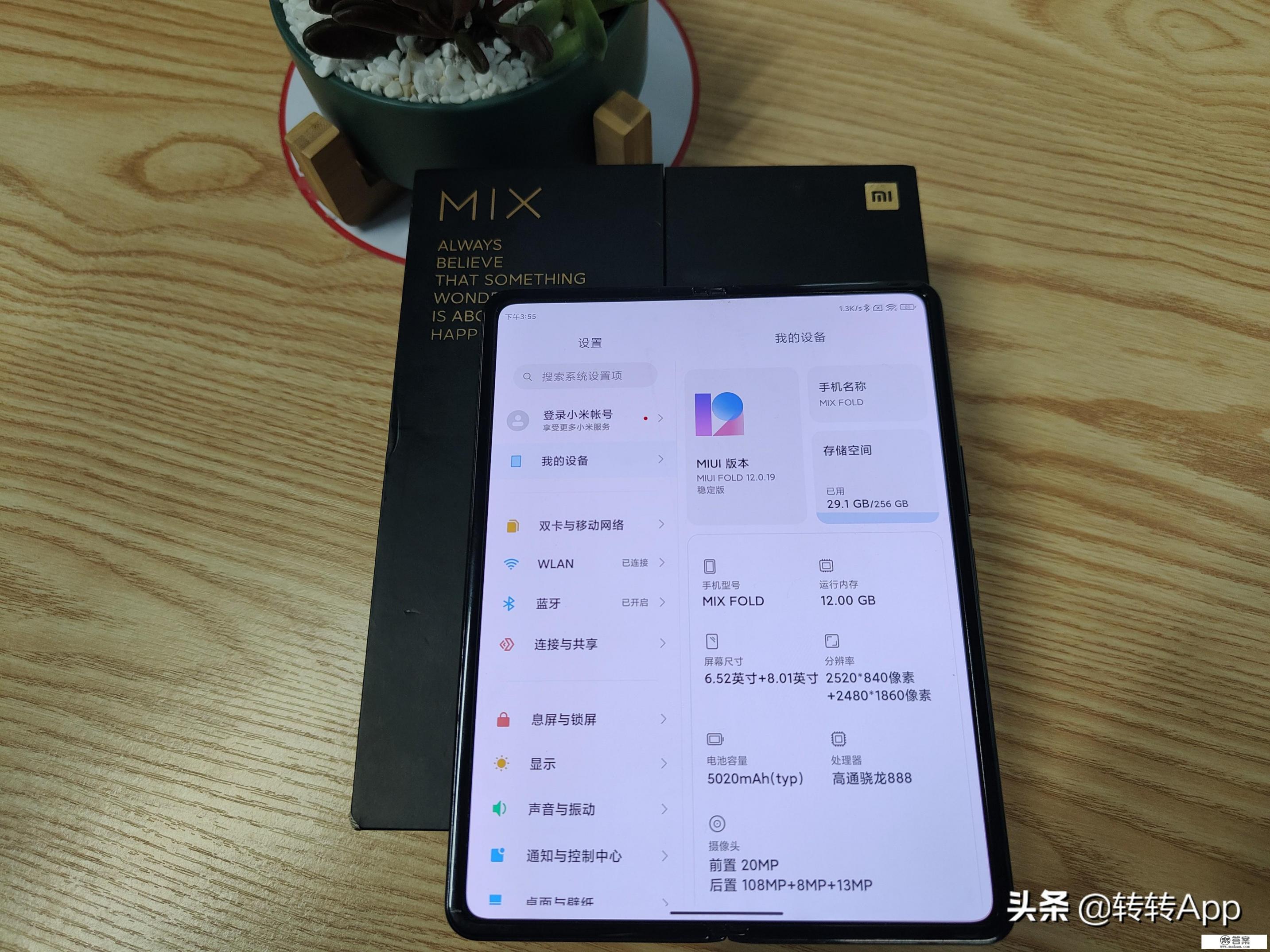 柔宇和小米折叠手机哪个好？