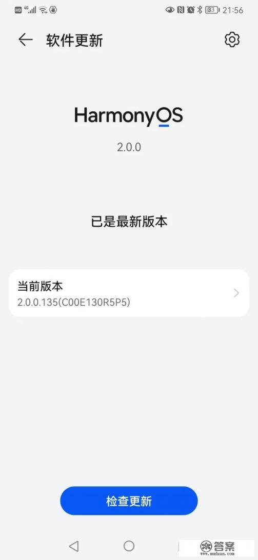 鸿蒙40内测版和正式版有什么区别？