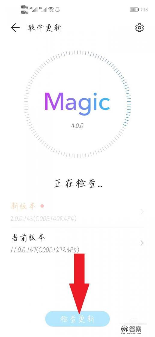 P10里面怎么升级鸿蒙系统？